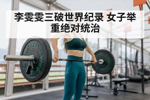 woman weightlifting