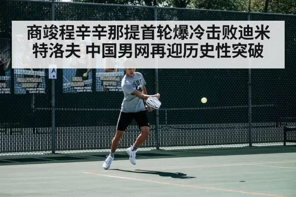 tennis match action