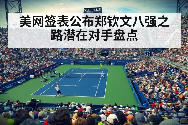 US Open tennis