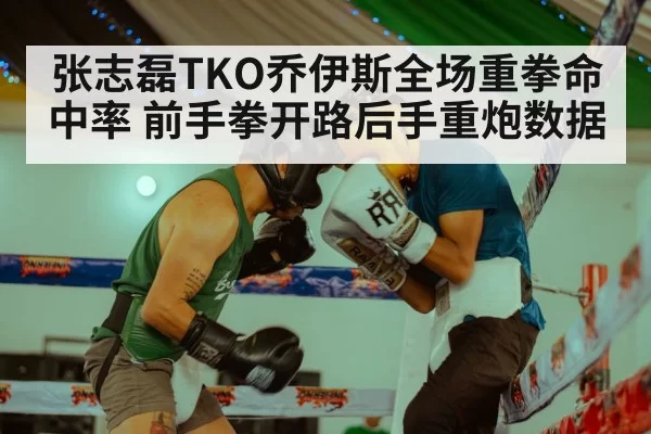 boxing match