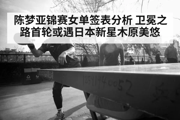 Asian Table Tennis Championships